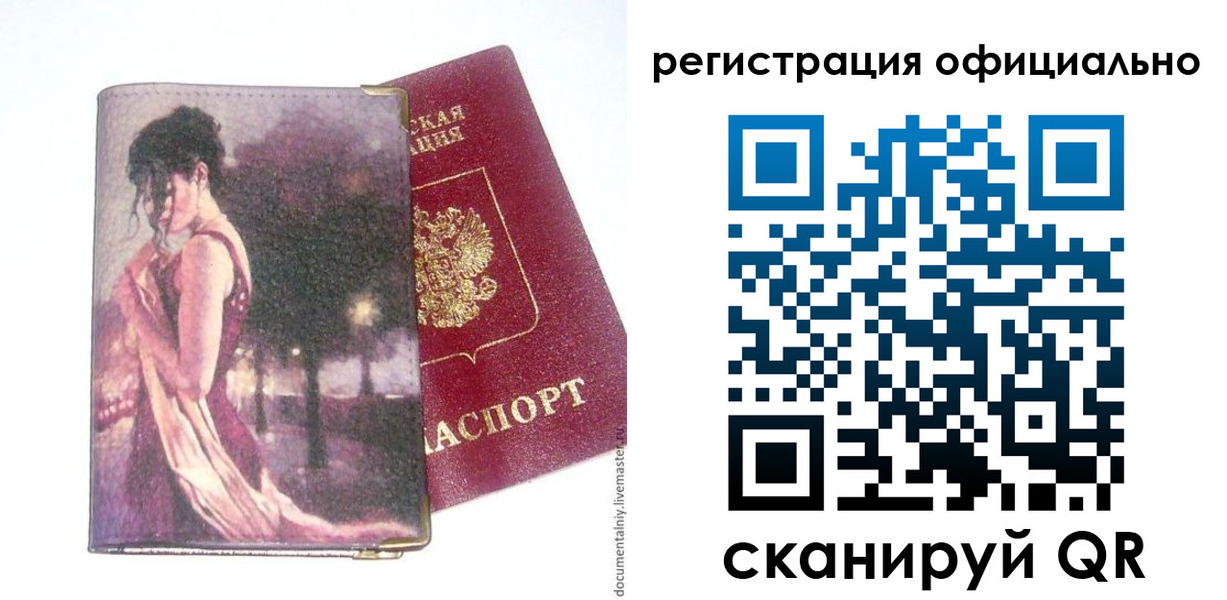 прописка для военкомата в Саянске