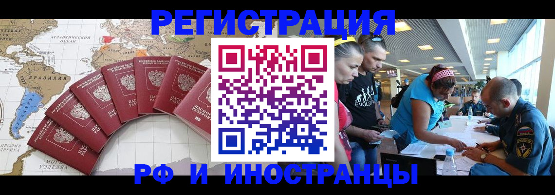 временная регистрация поиск в Саянске