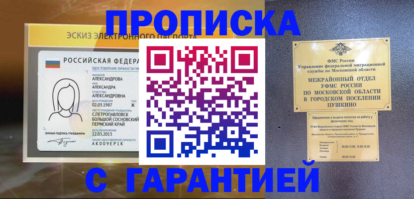 найти адрес прописки в Саянске