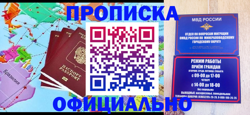 временная регистрация надежно в Саянске